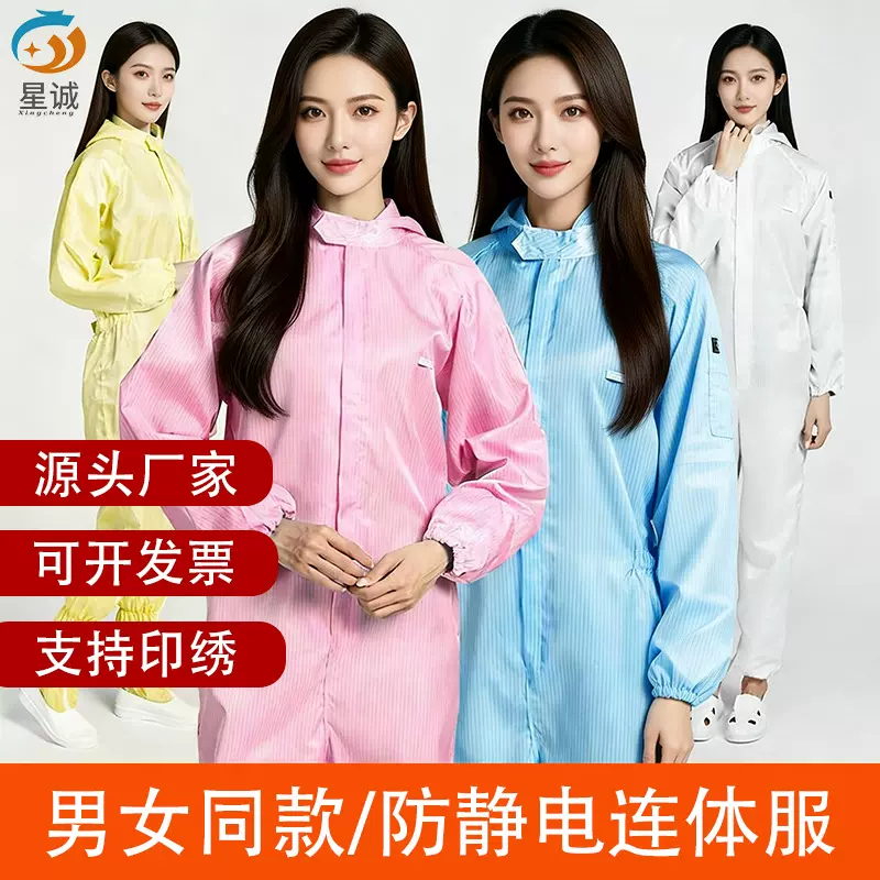 批发白色三连体防尘洁净服食品车间蓝色防护服防静电连帽连体服