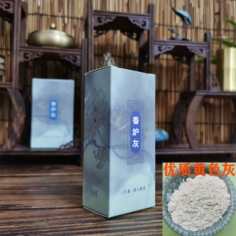 优质60克盒装香炉灰1.jpg