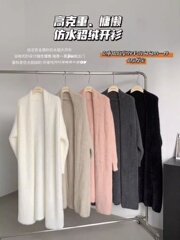 仿貂绒针织开衫毛毛外套秋冬加厚过膝长款纯色百搭宽松慵懒风大衣