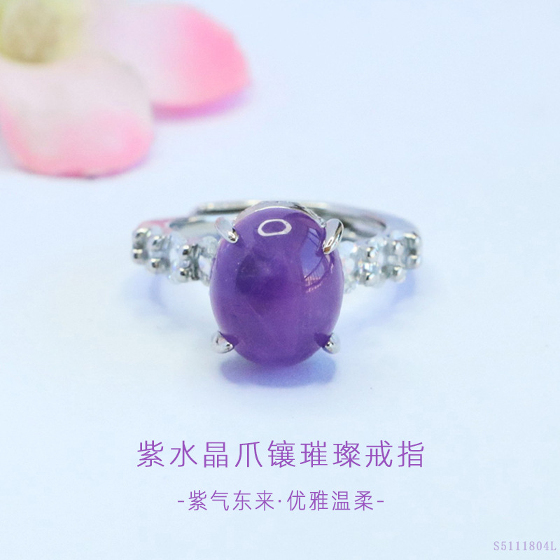 Juanyu Natural Amethyst Ring Purple Crystal Ring Ring Colorful Treasure E-Commerce Live Wholesale S5111804L