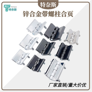 CL236 zinc alloy hinge with stud CL218 electric cabinet industrial heavy CL226 distribution box cabinet door hinge