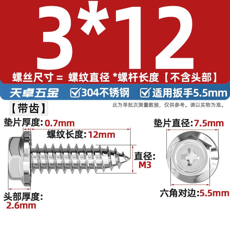 304ステンレス十字凹穴フランジ面外六角タッピングねじ尖尾パッド付き木ねじmm3 m 4m 5m 6|undefined