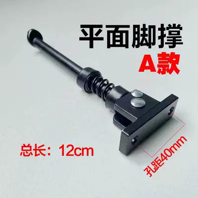 Other Electric Vehicle Accessories parking bracket Foot Strut - type-a-flat-foot-support