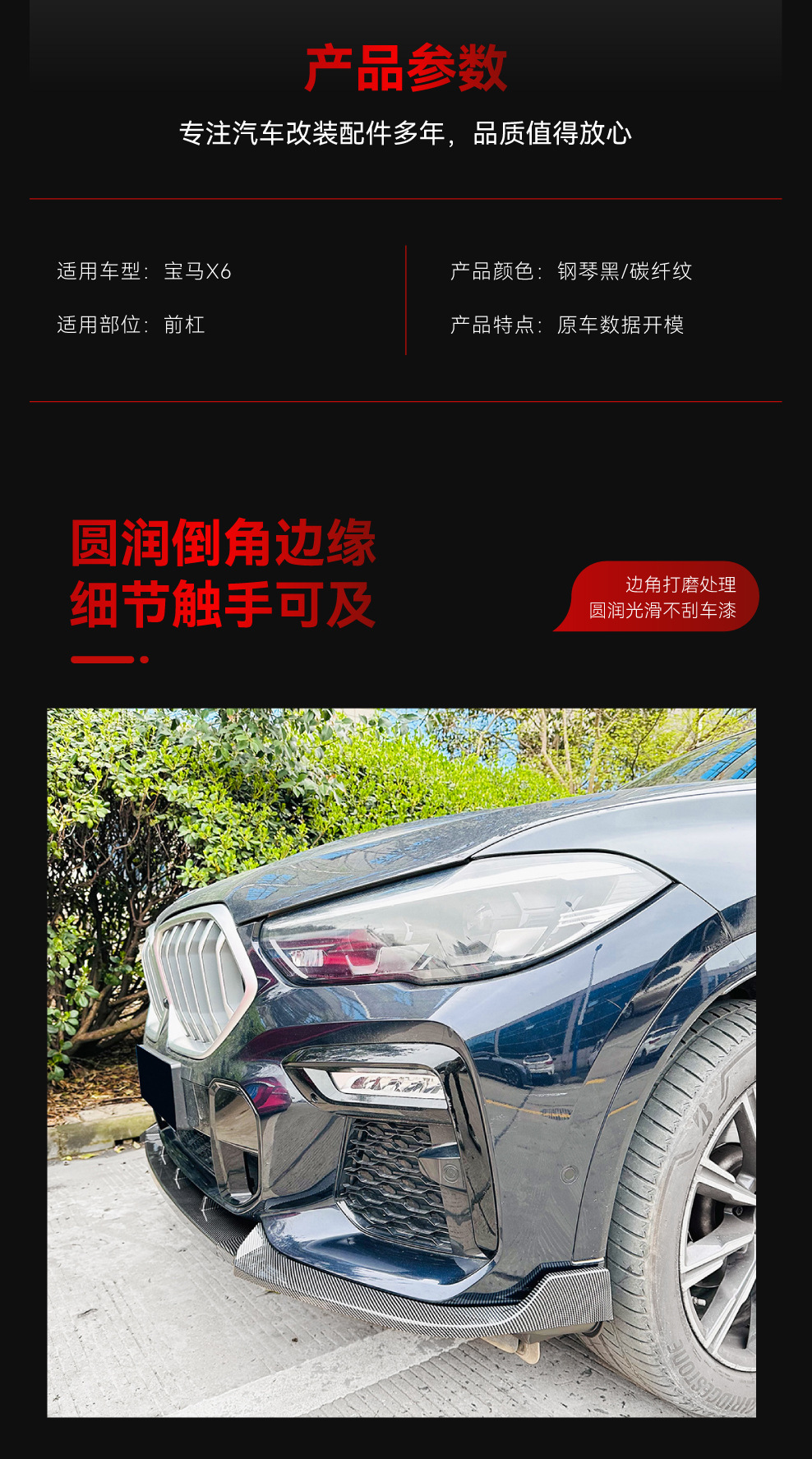 Applicable to 2019-2022 BMW bmw x6 g06 M Sport front shovel front lip front corner cross-border modification parts