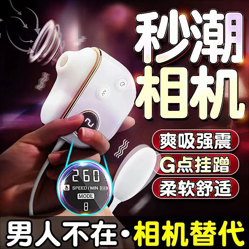 月光寶盒跳蛋女用智能無線吮吸變頻震動成人情趣性用品玩具批發