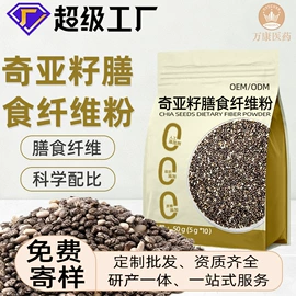 保健食品;代餐粉;果蔬汁