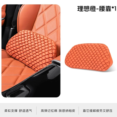 Headrest — Skin-Feel Nappa Leather Car Headrest - ideal-orange-lumbar-support
