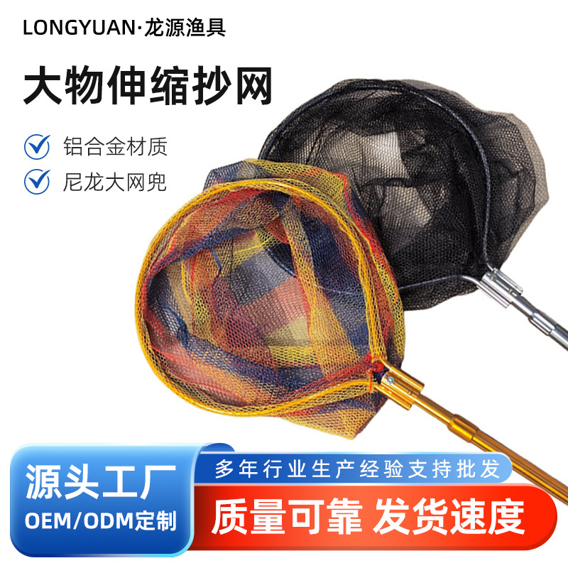 大物伸缩抄网铝合金巨物尼龙垂钓用大网兜钓鱼捞鱼抄网兜配件批发