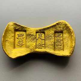 仿古大清乾隆十年鎏金金赤金锭金条摆件手把件招财款一样字随机