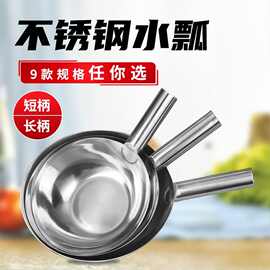 批发加长带柄不锈钢加厚水瓢长柄打汤勺厨房酒店水舀粥勺封口瓢