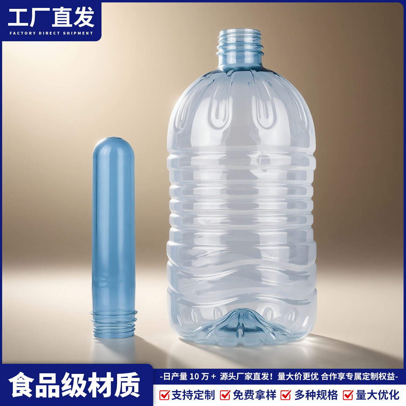 45mm calibre botella de PET fábrica directa de alta transparencia de grado alimenticio embriones ecológicos múltiples gramos opcionales