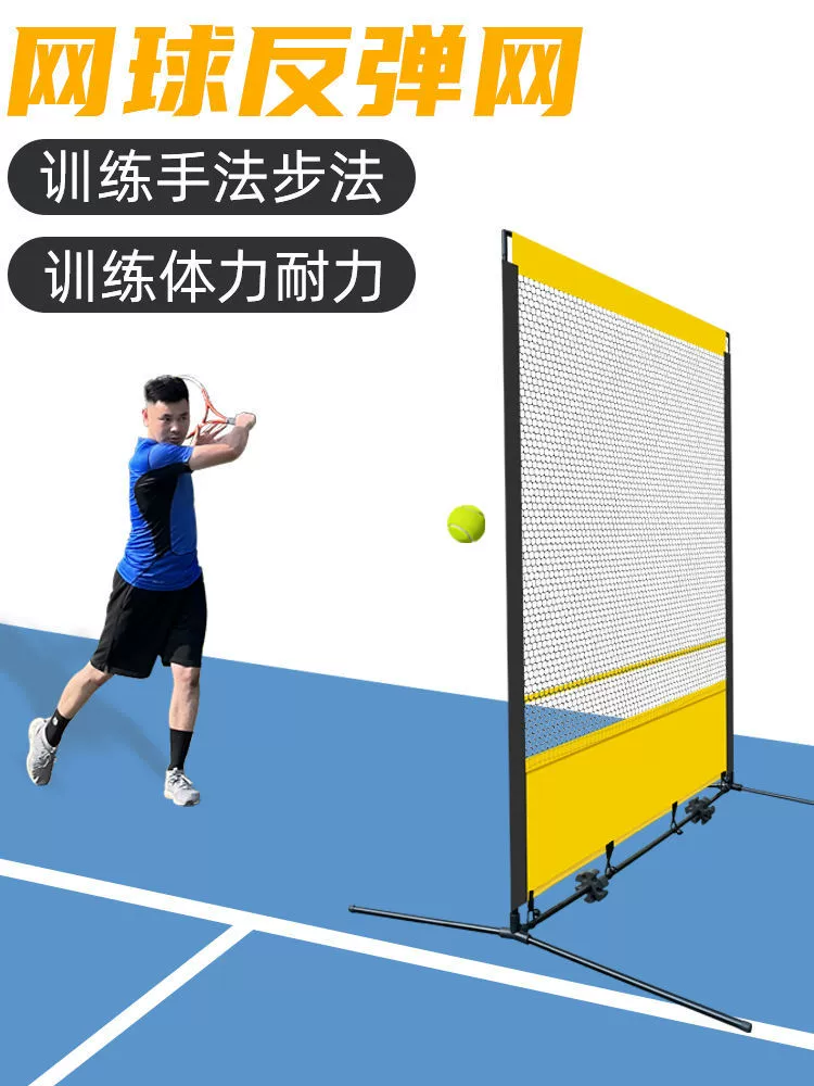 Теннисное обучающее устройство Schonies SONICE Tennis Training Bounce Network для одного пользователя, редкая тренировка на стене, возвращение сети