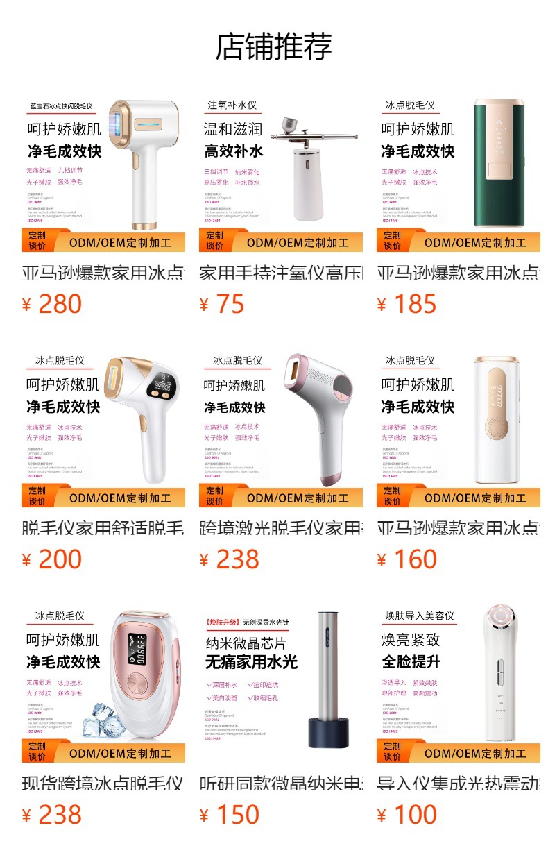 预览状态下无法点击,发布后,可点击跳转到对应的商品页面