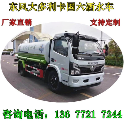 Trucks? Chengli Sprinkler Truck Manufacturer – Suvarma maşınları