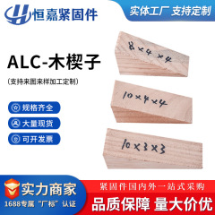 ALC木のくさびの膨張は斜めに切った三角の木の木の肖の斜めの木の板のALC板の固定木のくさびの爆発金を埋めます。