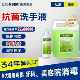 家居消毒液;洗手液;湿巾纸