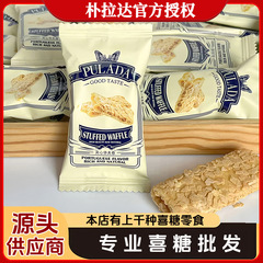 英国朴拉达pulada糖 喜糖饼干 夹心华夫卷 小饼干 结婚喜糖 喜饼