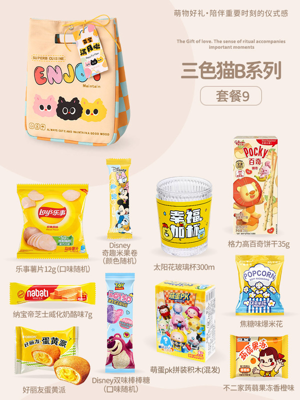 喜饼宝宝满月百日宴伴手礼百天喜糖周岁宴回礼儿童十周岁生日礼包|undefined