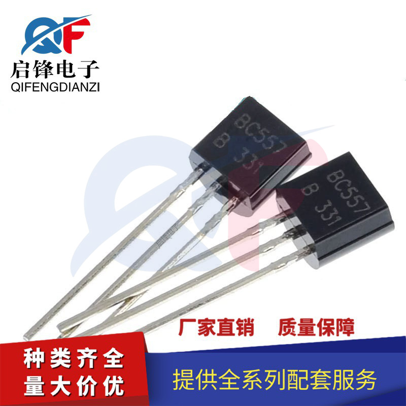直插三极管BC547C BC547 0.1A 45V NPN型 封装TO-92 小功率晶体管