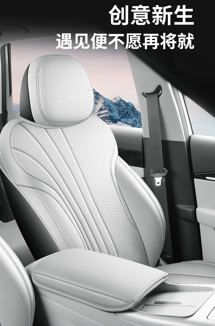For Geely Galaxy E5 Full Leather Car Cushion Four Seasons General Seat Cover Full Surround Dedicated Seat Cover