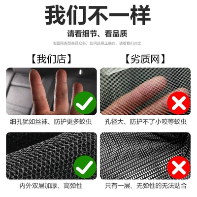 Car mosquito net, window Car curtains