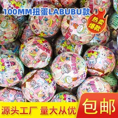 100 ミリメートルガシャポンボールガシャポンマシン特別な透明ガシャポンハーフカラーガシャポン 10 センチメートルおもちゃボール卸売工場直接販売