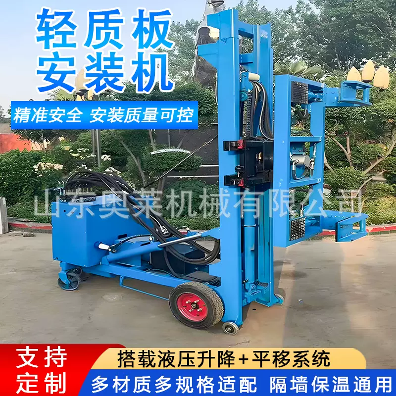 轻质板安装机混泥土墙板立起机隔墙板安装施工工具预制板安装机