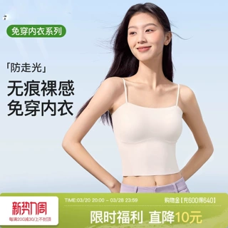 SWord同款带胸垫吊带背心一体式无痕打底上衣女美背防走光内衣