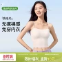 一体式同款打底无痕吊带