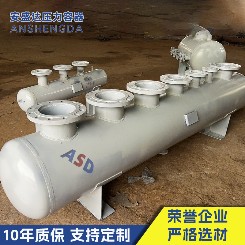 【安盛达】定制生产蒸汽压缩空气分气缸 压力容器管道分流分汽缸