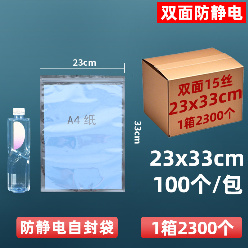 Bolsa de protección antiestática de 15 hilos personalizada, disco duro, bolsa ziplock, bolsa sellada, componentes electrónicos, bolsa plana, tarjeta gráfica sellada