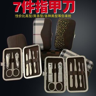 7 pieces nail clippers nail set spot nail clippers set nail clippers beauty set nail tools LOGO