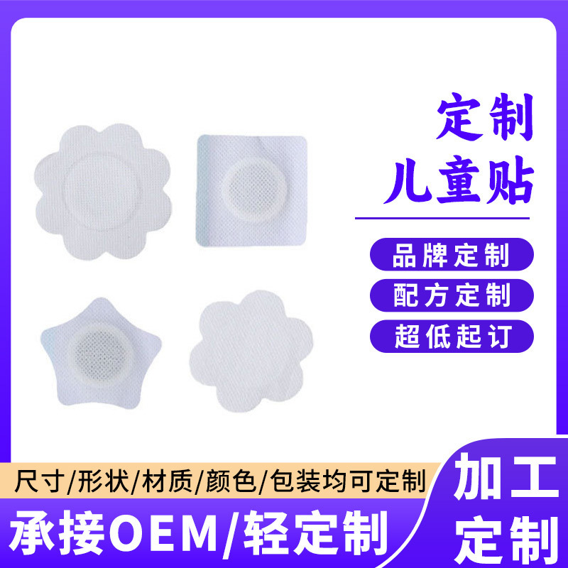 Qichun カスタマイズされた小児鼓腸パッチ卸売子供の咳、喘息、扁桃体パッチ蜂蜜パッチ下痢脾臓と消化パッチ|undefined