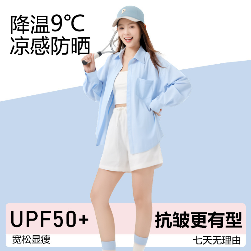 Big Brand Same Style 2026 Summer Sun Protection Clothing for Women, New Shirt for Outerwear, Uv Protection Jacket, Cool and Wrinkle-Resistant Shirt Big Brand Same Style 2026 Summer Sun Protection Clothing for Women, New Shirt for Outerwear, Uv Protection Jacket, Cool and Wrinkle-Resistant Shirt