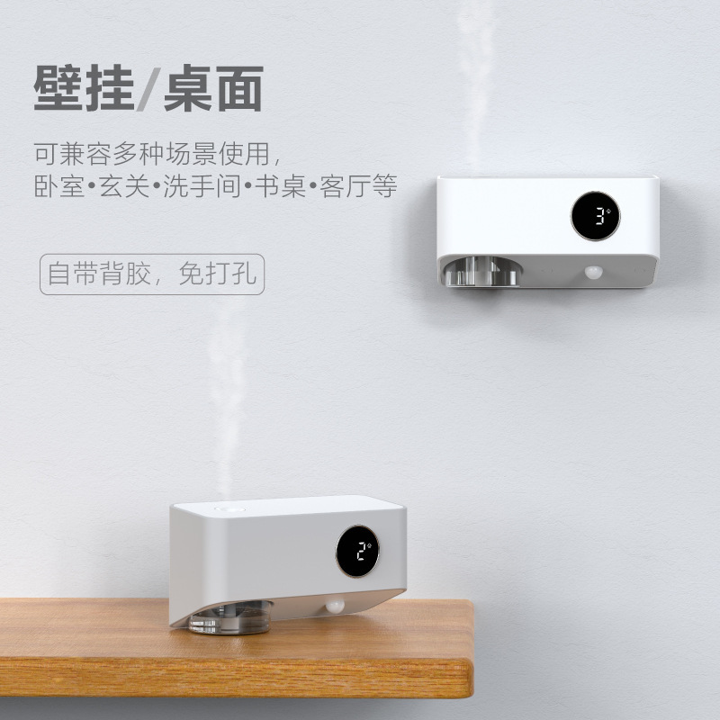 新型充電可能なスプレーマシンのホテルの壁のアロママシンの浴室の消臭拡香機の家庭用感応式アロママシン|undefined