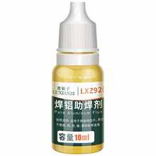 5IJO鋁助焊劑不銹鋼銅鐵鎳片鋅鋁焊接劑純鋁線電烙鐵錫焊水