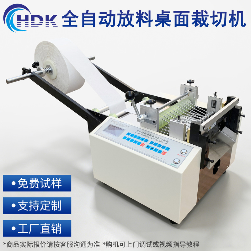 Fully Automatic Small Cutting Machine, Roll Paper Cutting Machine, Desktop Smart Non-Woven Fabric Cutting Machine, Lightweight Cutting Tool Fully Automatic Small Cutting Machine, Roll Paper Cutting Machine, Desktop Smart Non-Woven Fabric Cutting Machine, Lightweight Cutting Tool