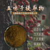 Schisandra chinensis extractive Plant Extract Schisandrin Schisandra polysaccharide