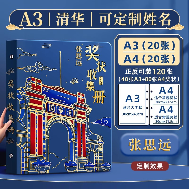 [맞춤형 이름 옵션] 청화대학교 약속 [핫스탬핑 표지] A3+A4/120매 수용 가능