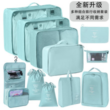 跨境旅行收纳袋套装衣服鞋子内衣整理分装袋数码洗漱化妆品旅行袋