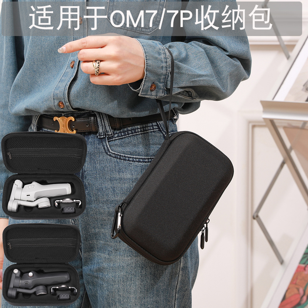 Suitable for DJI OSMO Mobile 7/8/7p storage bag, portable handbag, hard shell storage case