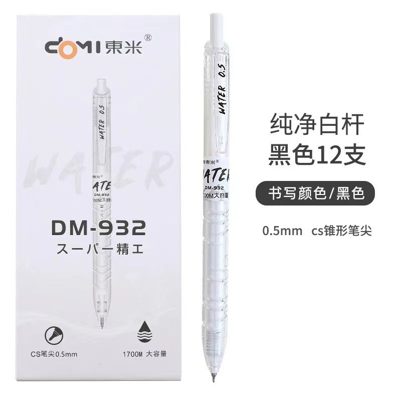 검정색으로 쓰여진 흰색 막대 [가격은 1개입니다]