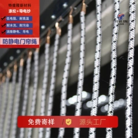 功能性面料;织带;绳子类