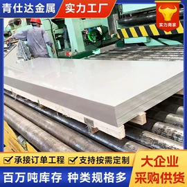 不锈钢板;不锈钢圆管;不锈钢卷