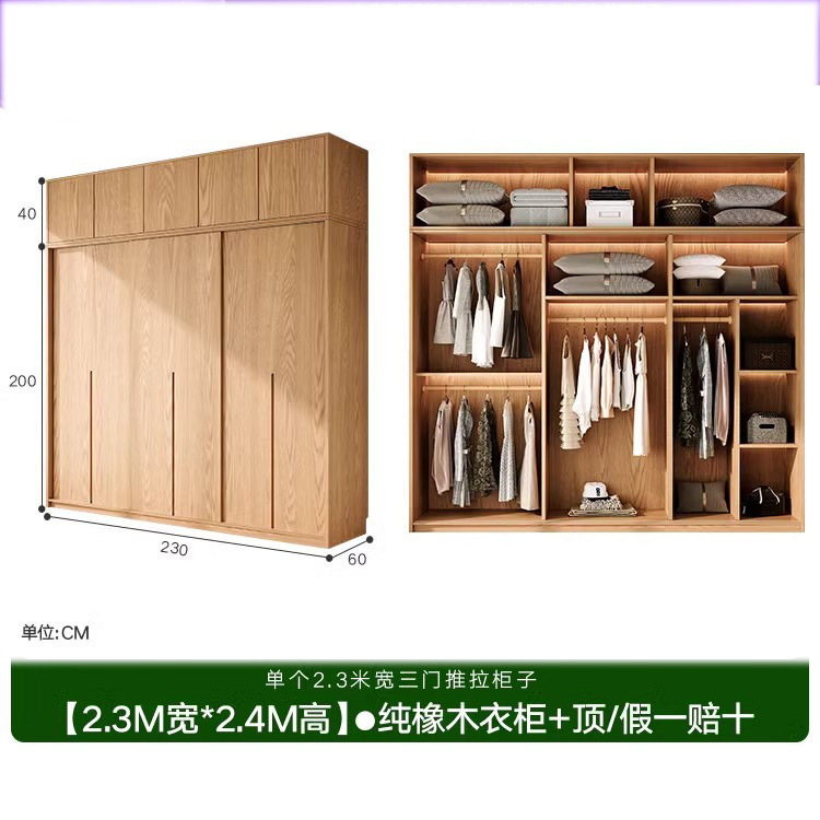 全实木橡木推拉门衣柜家用卧室北美原木风小户型移门柜子趟门衣橱|undefined