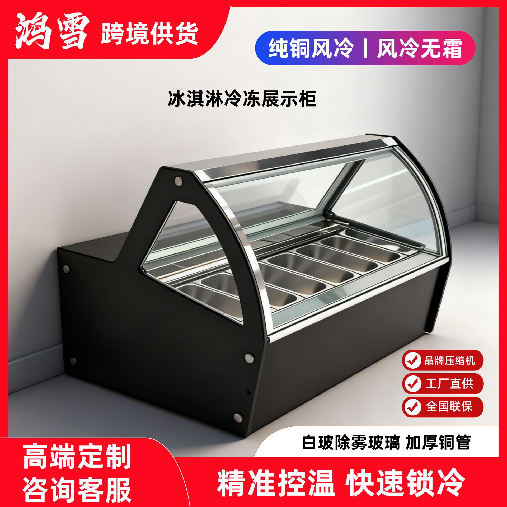 Hongxue Freezer Display Cabinet Commercial Desktop Vertical Ice Cream Freezer Ice Cream Cabinet Ice Cream Refrigeration and Preservation Cabinet