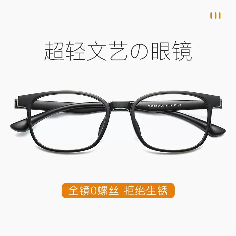 超轻近视眼镜无螺丝眼镜框 监狱看守所专用TR90光学眼镜框架5206