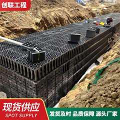 pp蓄水模块厂家 组雨水回收海绵城市系统雨水调蓄池 PP蓄水模块