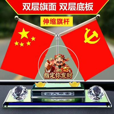 patriotic men's fortune-bringing souvenir, Car ornaments - double-layered-base-with-diamonds-and-a-6cm-round-coin-symbolizing-wealth-small-red-flag