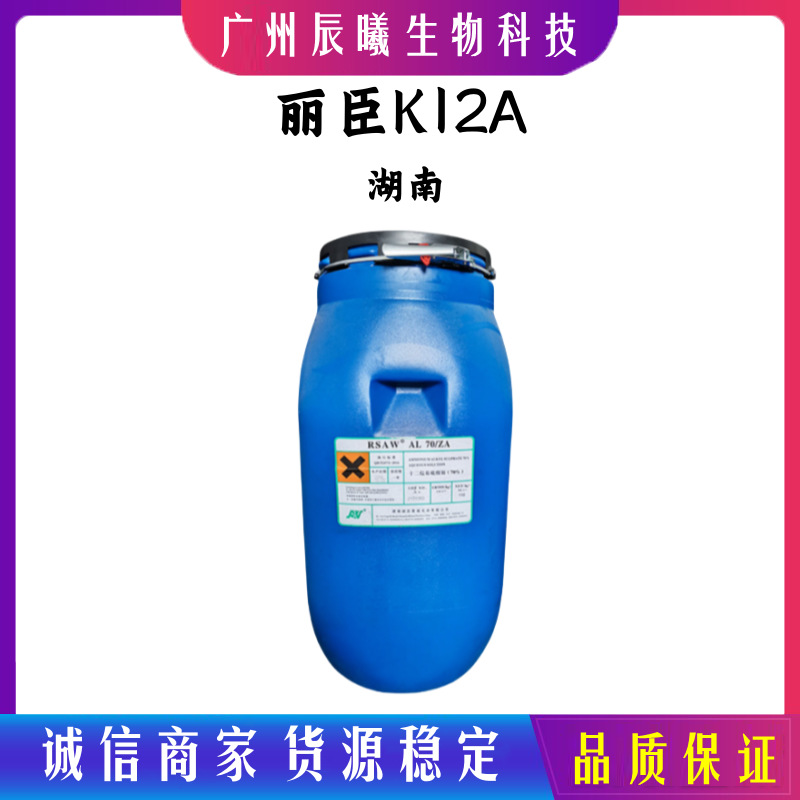 供应 湖南丽臣 K12A 十二烷基硫酸铵(70%) 表面活性剂月桂醇硫酸
